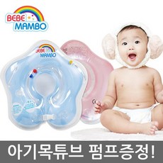 아기목튜브펌프