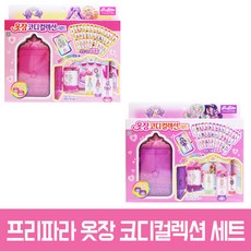 프리파라옷