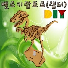 랩터코딩