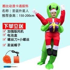 외계인 풍선 옷 에어 슈트 할로윈 코스프레 코스튬 파티 소품 특이한 의상