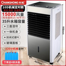 축사용에어쿨러냉풍기