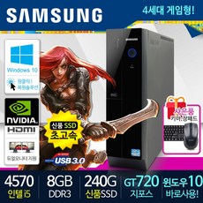중고컴퓨터본체