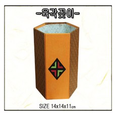 한지공예 육각꽂이(DIY), 단품