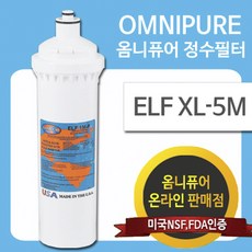 옴니퓨어