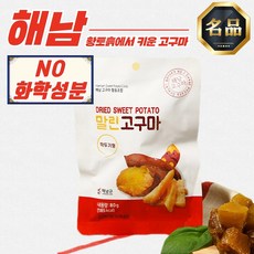 땅끝 해남 말린고구마말랭이 80g x 10봉, 1개