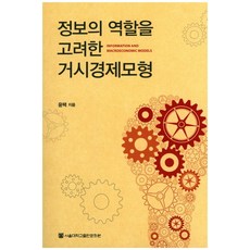 거시경제