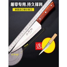 핸드메이드 단조 독일 철골제거칼 고기칼 양고기칼 돼지 도축용, 60°이하, 01 오렌지 레드, 1개