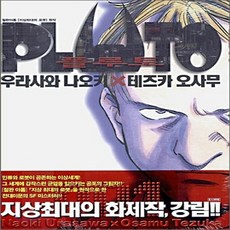 나오키플루토
