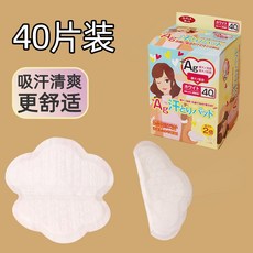 겨드랑이패드슬림