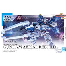 HG/1-144/수성의마녀/건담 에어리얼(개수형)