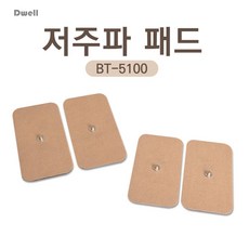 디웰 저주파 패드 단추타입 버튼타입 2조 4매, 2개