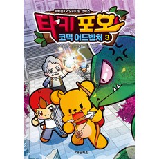 타키포오 TOP01