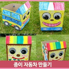 대형종이자동차