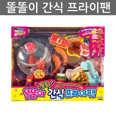 똘똘이간식