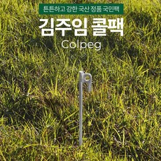 김주임팩
