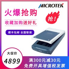 명함스캐너 Microtek i800Plus스캐너 A4폭 필름 선명한 전문 사무 스캔 문서 8)x12)스펙, T02-i800plus