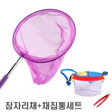 접이식 다용도 접이식 잠자리채+채집통세트(색상랜덤), 1개