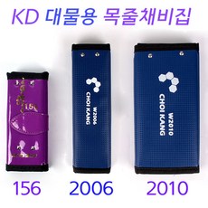 [붕어하늘] KD 대물용 목줄채비집 15-20cm 채비 수첩 민물낚시, 신형 파랑 중(W2006)