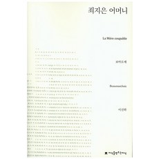 보마르셰