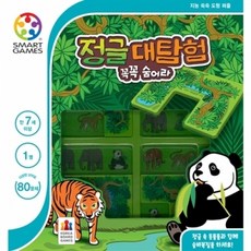 정글대탐험