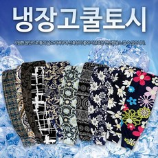 통넓은팔토시