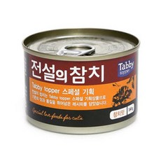 전설의참치캔24개