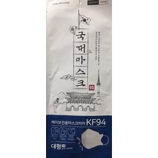 국대마스크 국대 마스크 KF94 식약처 허가 1매입 WHITE 대형 또는 중형