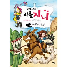 램프의요정지니