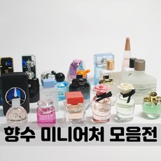 향수 미니어처 모음, 2-1.르빠 겐조 옴므 5ml