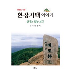 한강지도