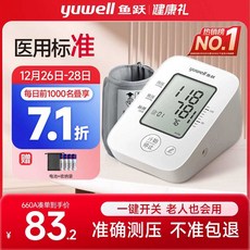 스마트 혈압계 무선 원터치 디지털 혈압 측정기, 1개, YE660A 혈당계 조합