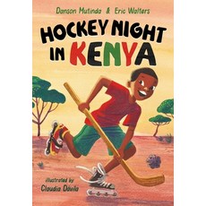 (영문도서) Hockey Night in Kenya Prebound, Turtleback, English, 9781663634856