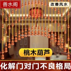 구슬모양방가리개