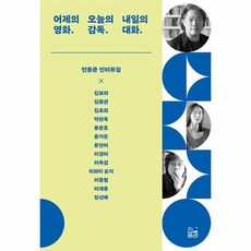 어제의영화