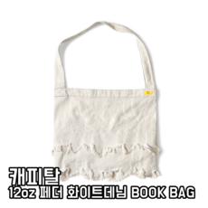 캐피탈가방