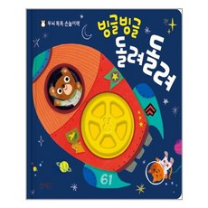 블루래빗빙글빙글