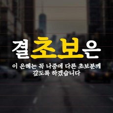 결초보은스티커