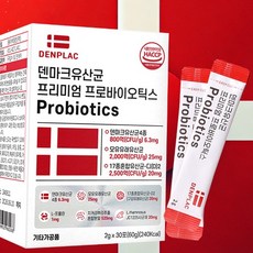 덴마크 유산균 프리미엄 프로바이오틱스 30포 1일 1포, 60g, 1개