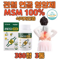 암웨이골다공
