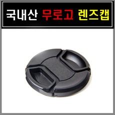 삼양40.5렌즈캡