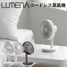 LUMENA ​​무선 선풍기 FAN STAND2 루메너 휴대용 소형 선풍기(KMCO)