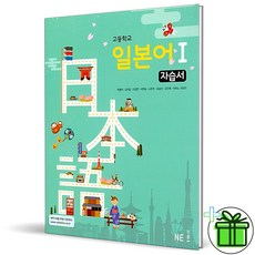 고등학교일본어