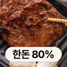 수제떡갈비