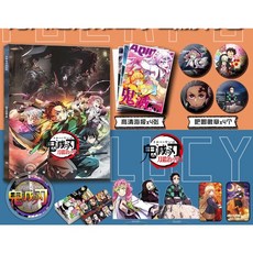 8종 선물세트 귀멸의 칼날 카마도 네즈코 코쵸우 시노부 굿즈 앨범세트 포스터 키링 포터카드 카드스티커 10장 아크릴 스탠드 뱃지