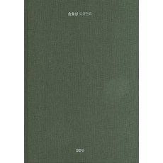 승효상도큐먼트