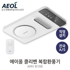 복합환풍기