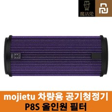 샤오미자동차공기청정기2세대