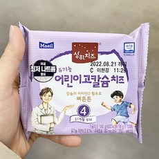 어린이고칼슘치즈