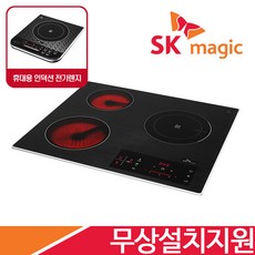 SK매직 3구 하이라이트2구 인덕션1구 전기레인지 하이브리드 전기렌지 ERABTH30M 전국무료설치 휴대용 인덕션 렌지 증정, 빌트인