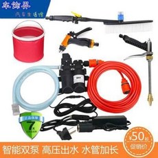 고압세차기 스팀청소기 스팀세차 고압세척기 양펌프 24v 세차 펌프 차량용 세차기 12v, 01 12V 콤비+브러쉬+어댑터+물통+사은품